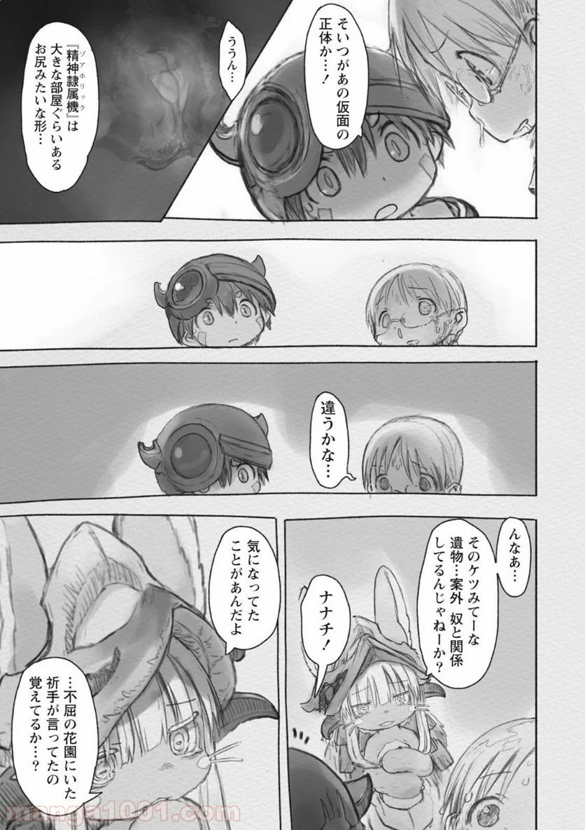 ページ 15 — 第33話