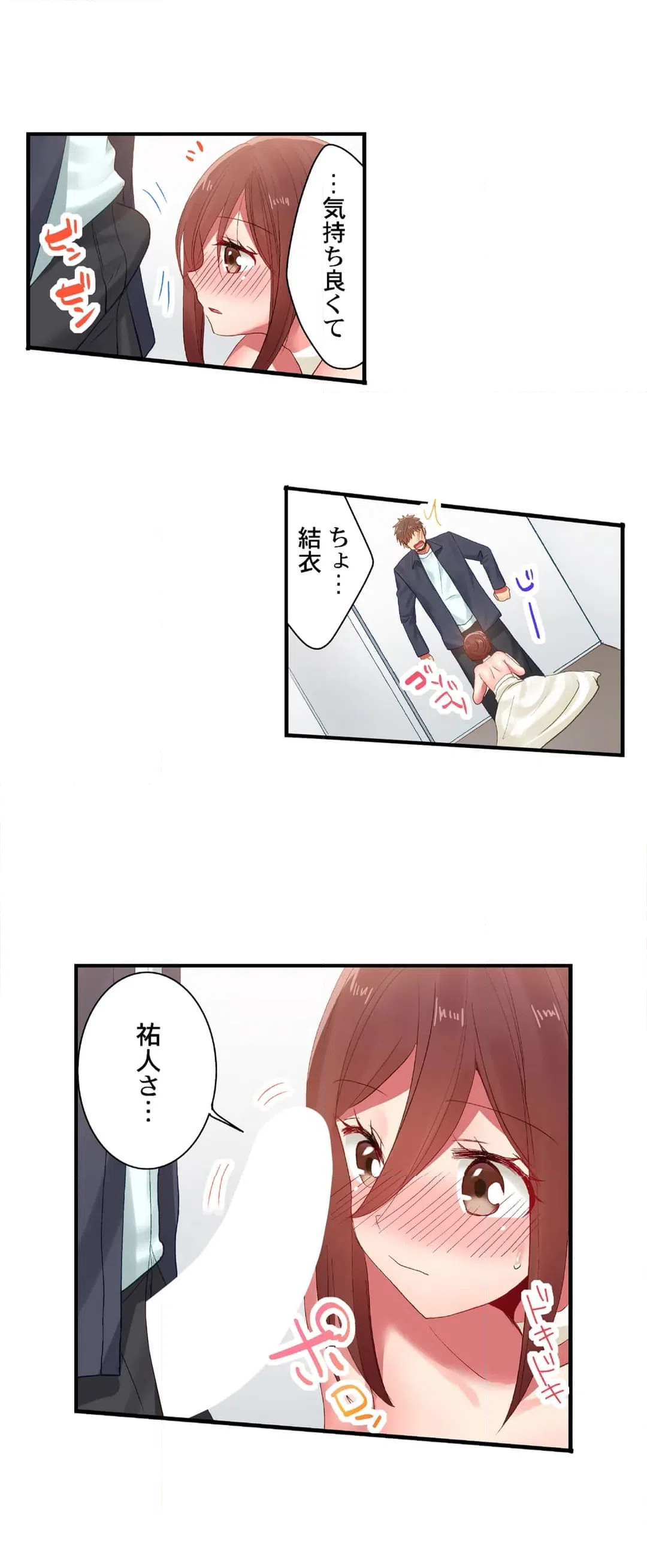 ページ 14 — 第116話