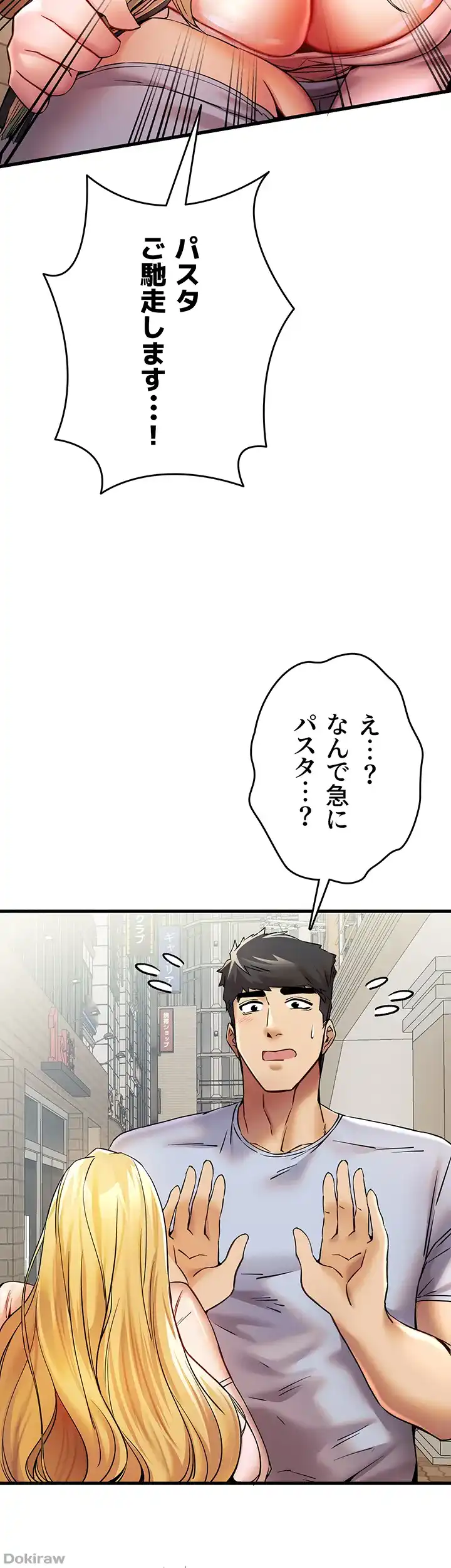ページ 31 — 第22話