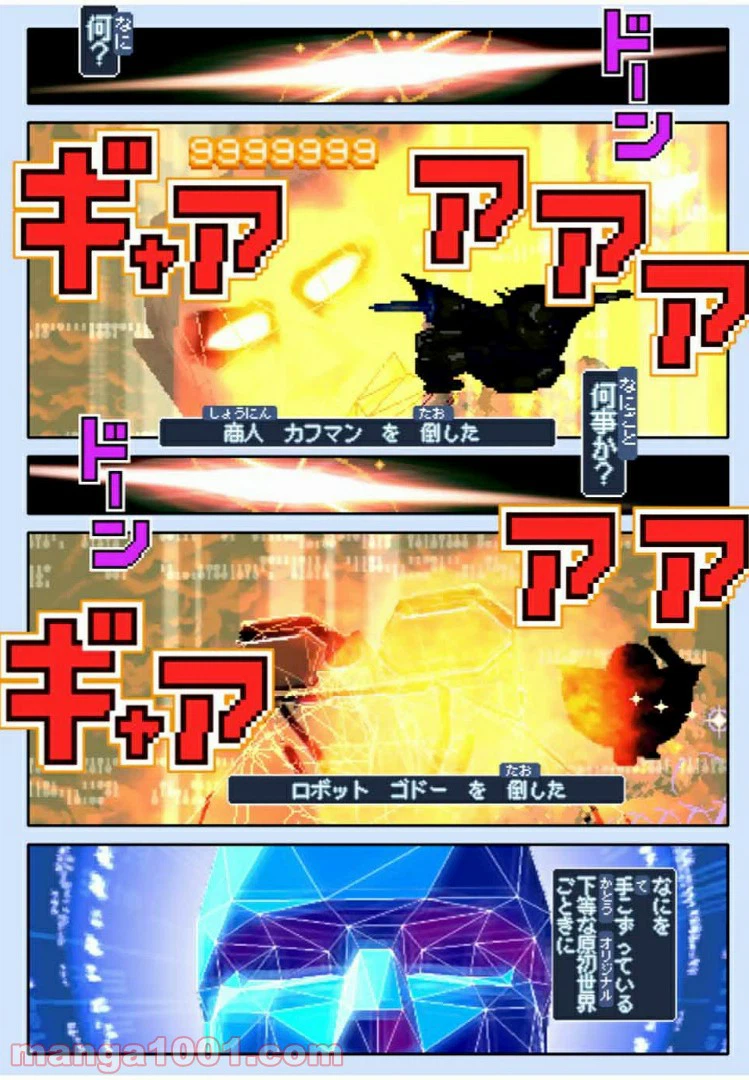 ページ 12 — 第39.1話
