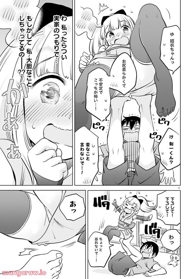 ページ 5 — 第35話