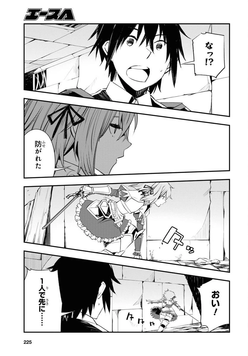 ページ 17 — 第58話
