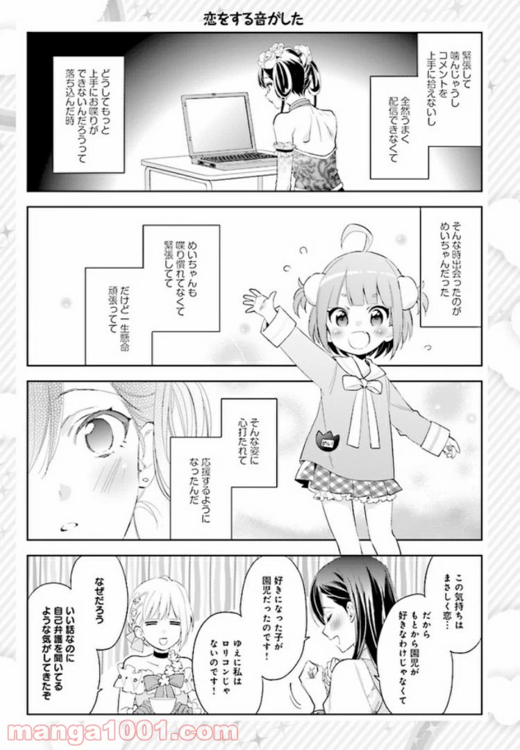 ページ 5 — 第11話