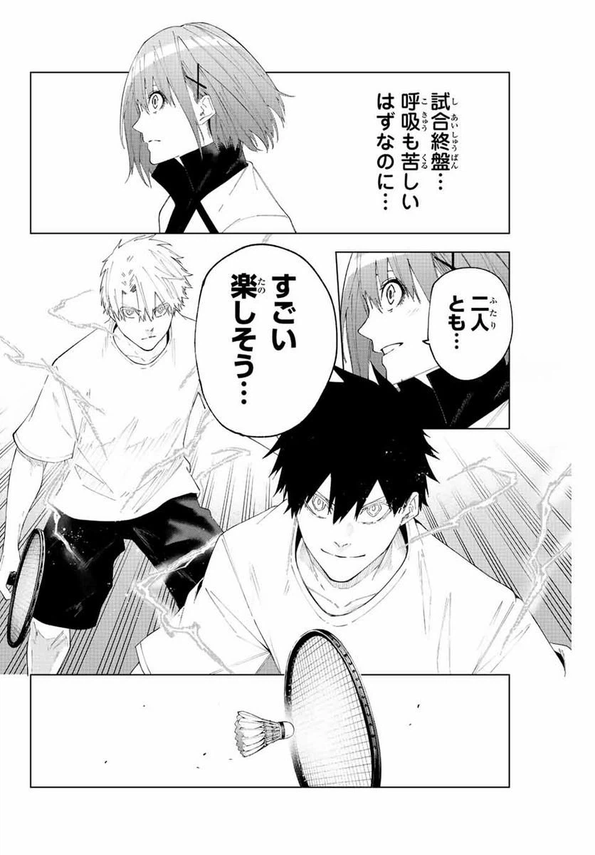 ページ 6 — 第35話