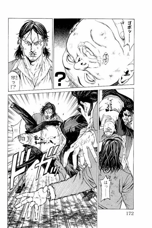ページ 26 — 第27話