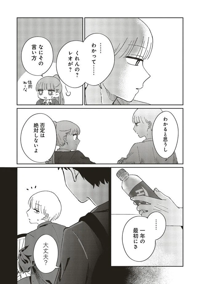 ページ 6 — 第4.1話