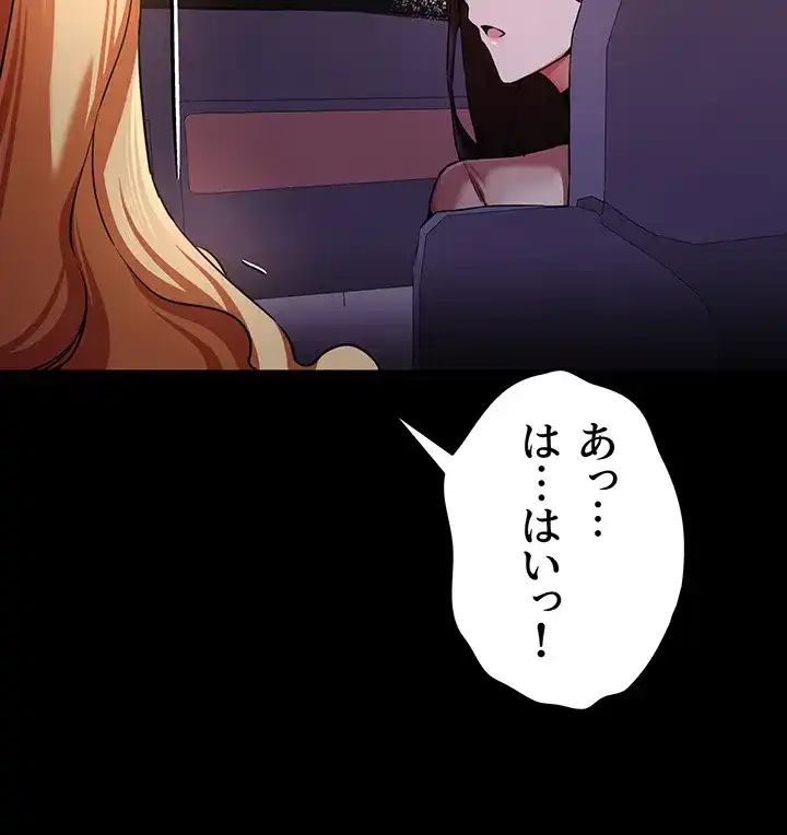 ページ 16 — 第73話