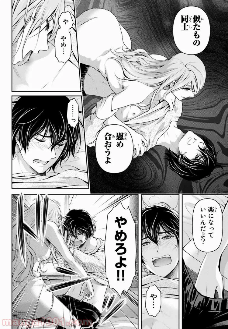 ページ 16 — 第219話