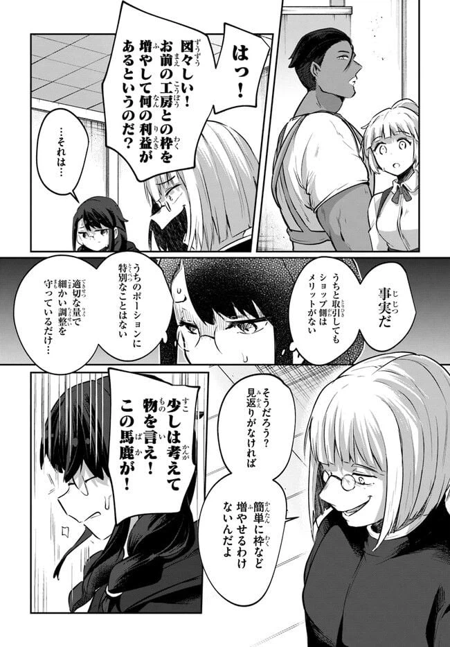 ページ 17 — 第10.6話