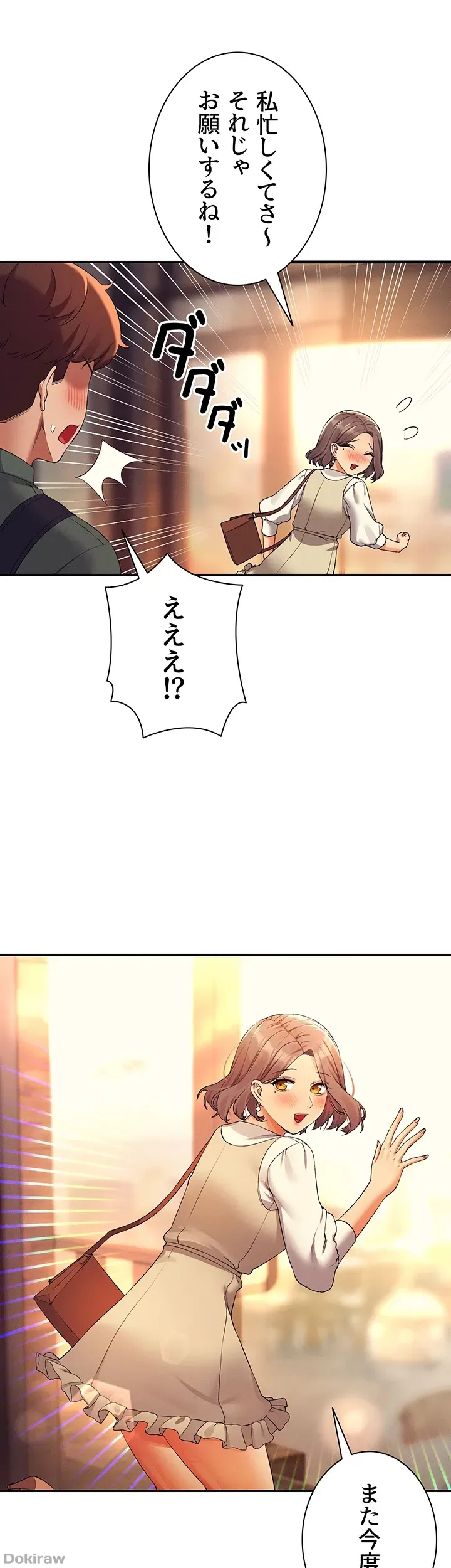 ページ 22 — 第73話