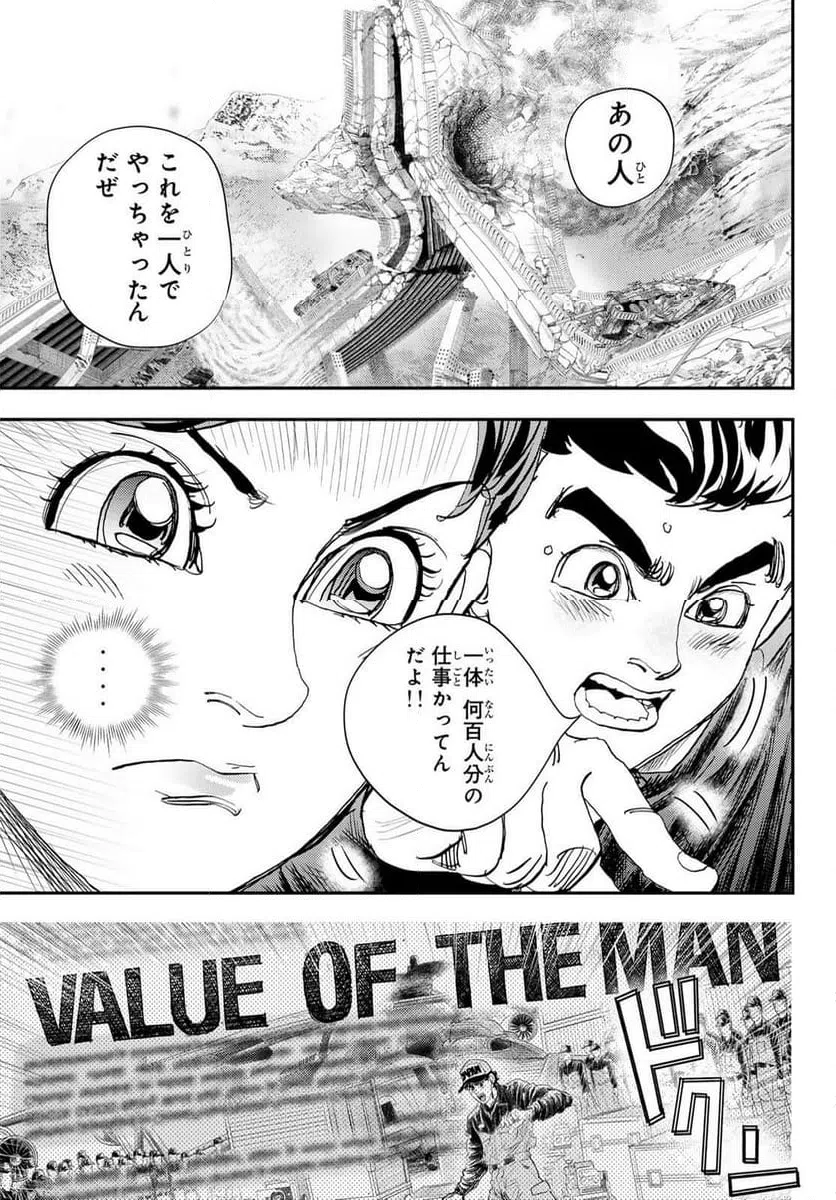 ページ 15 — 第41話