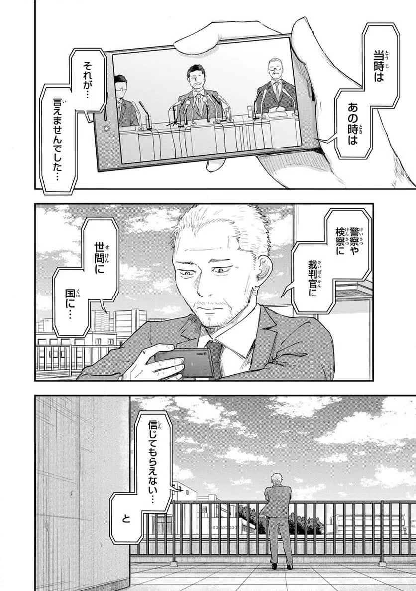 ページ 4 — 第41話