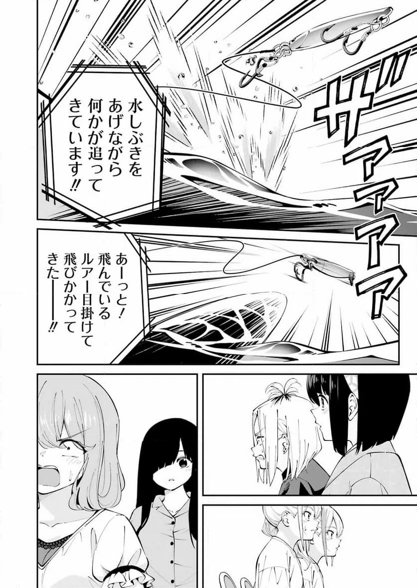 ページ 12 — 第63話