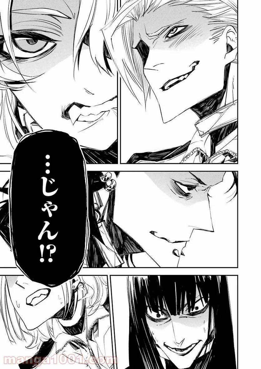 ページ 19 — 第2話