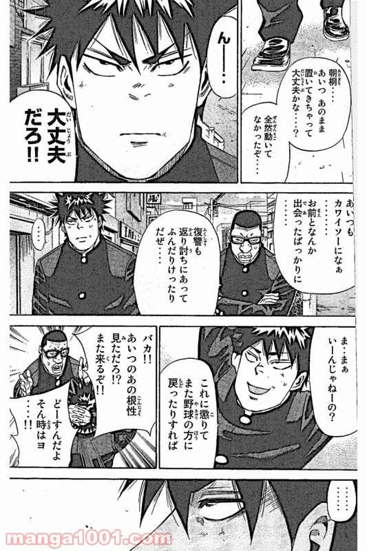 ページ 19 — 第6話
