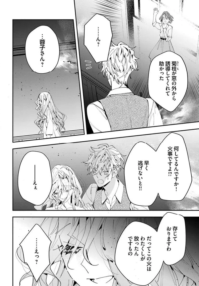 ページ 13 — 第11話