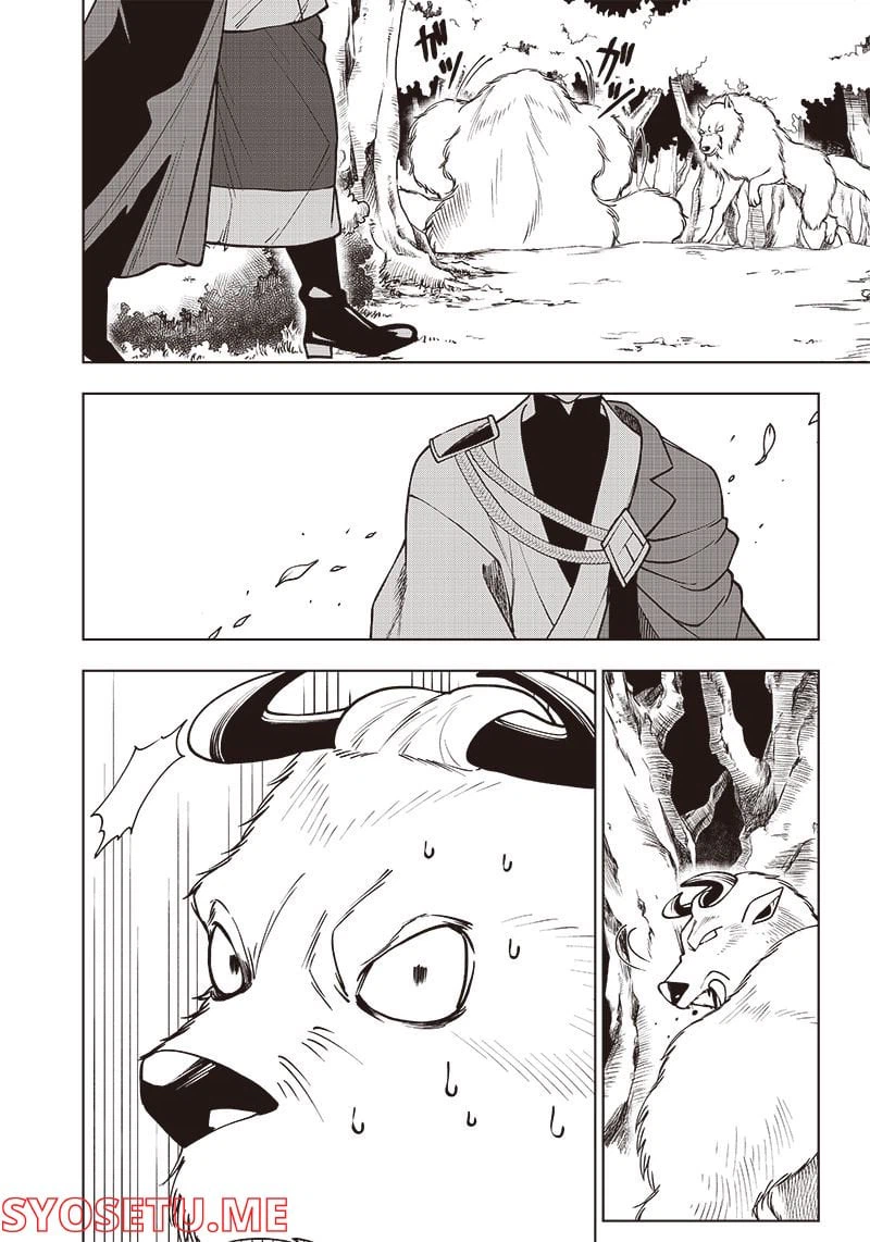 ページ 26 — 第2話