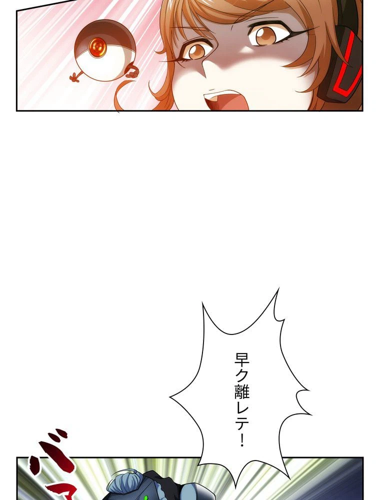 ページ 21 — 第2話