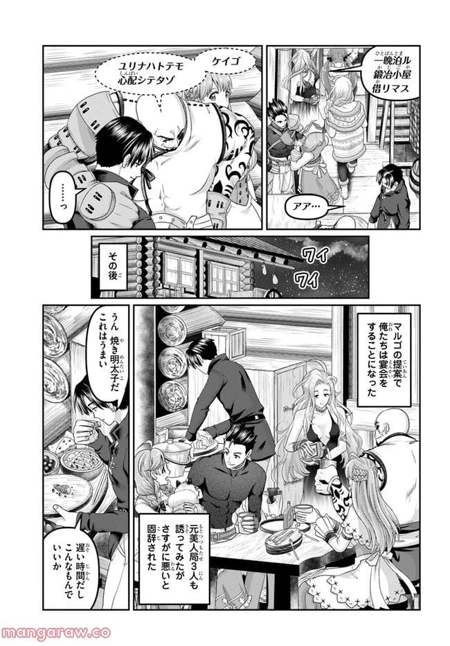 ページ 17 — 第19話