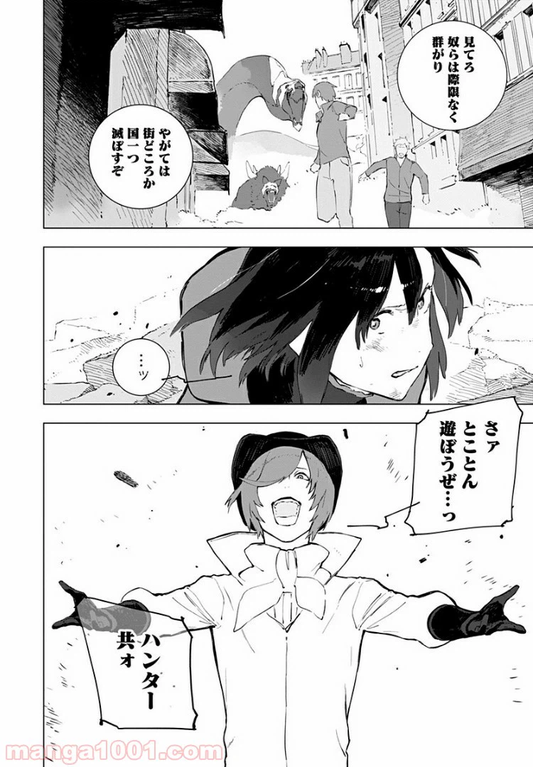ページ 16 — 第17話