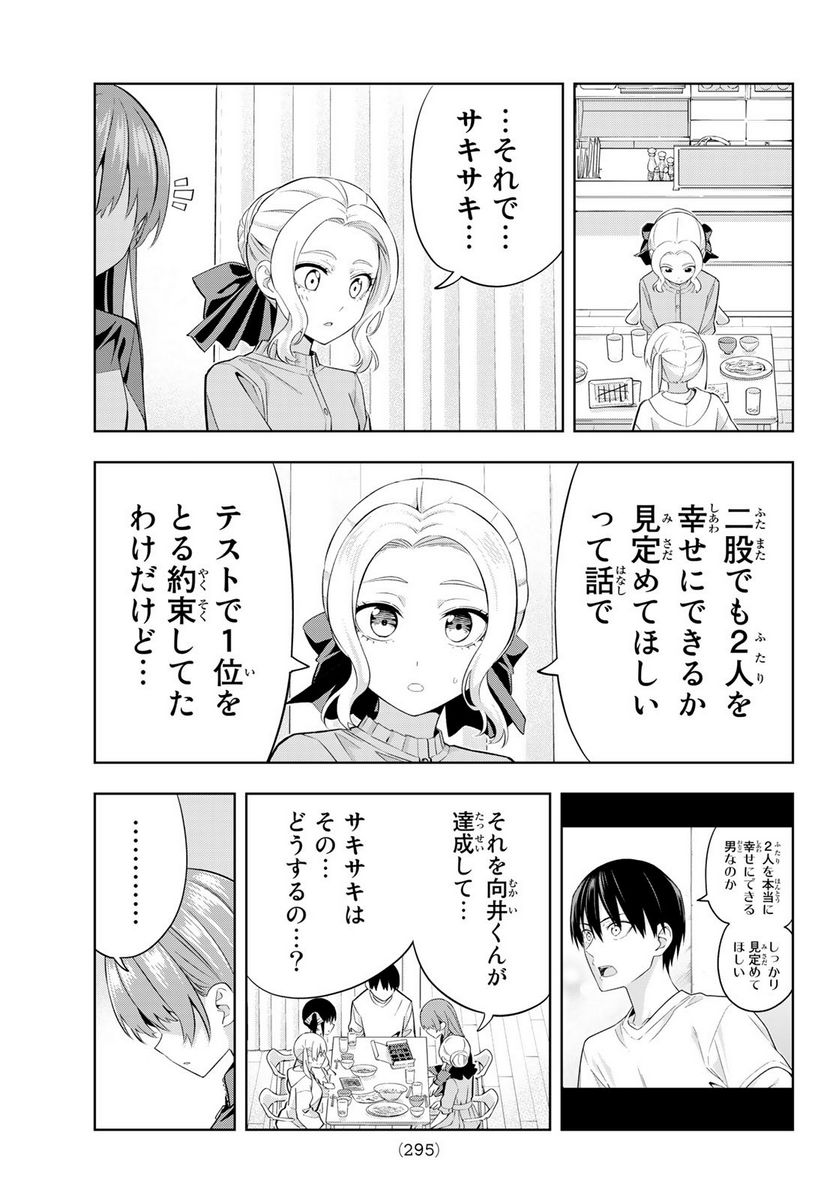 ページ 11 — 第109話
