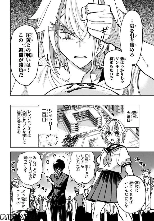 ページ 4 — 第7.1話
