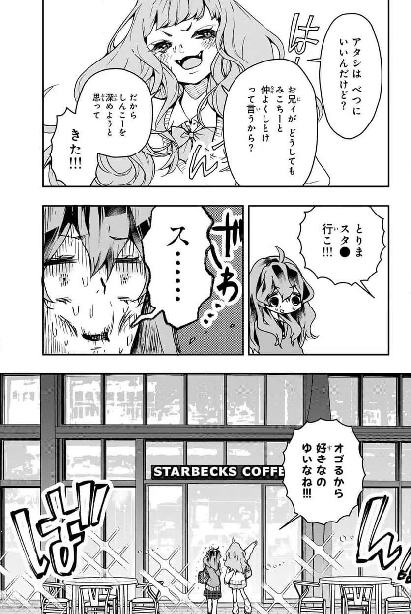 ページ 11 — 第7.1話
