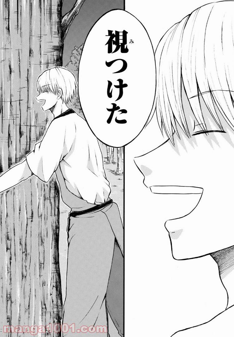 ページ 3 — 第9.1話