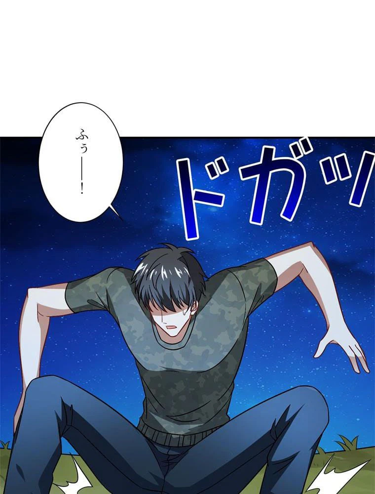 ページ 25 — 第79話