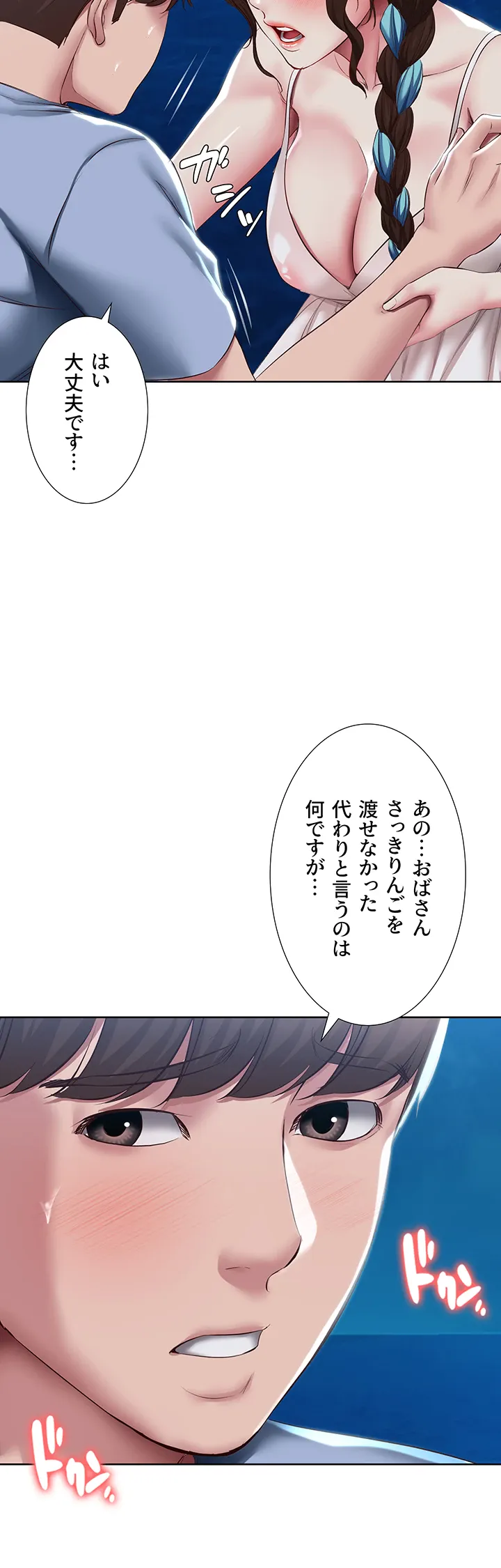 ページ 32 — 第80話