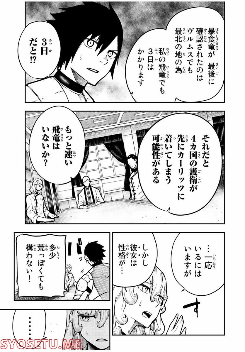 ページ 5 — 第98話