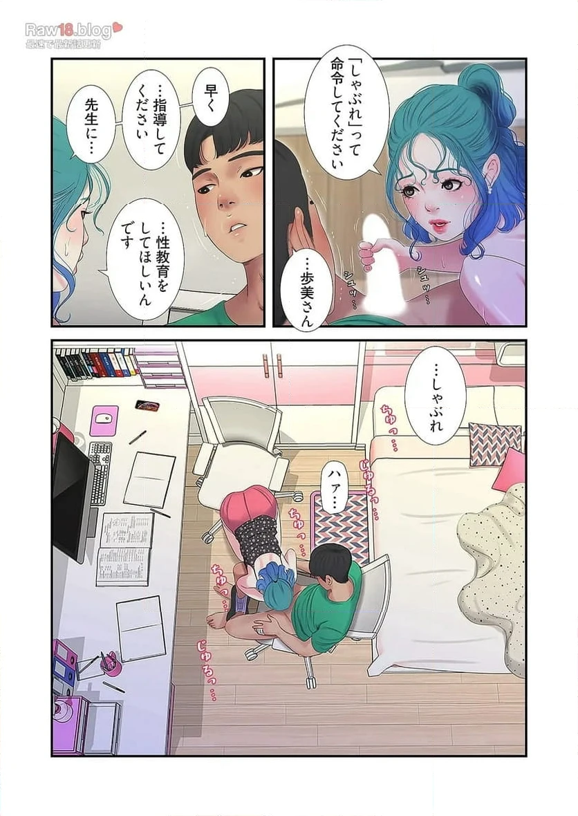 ページ 8 — 第14話