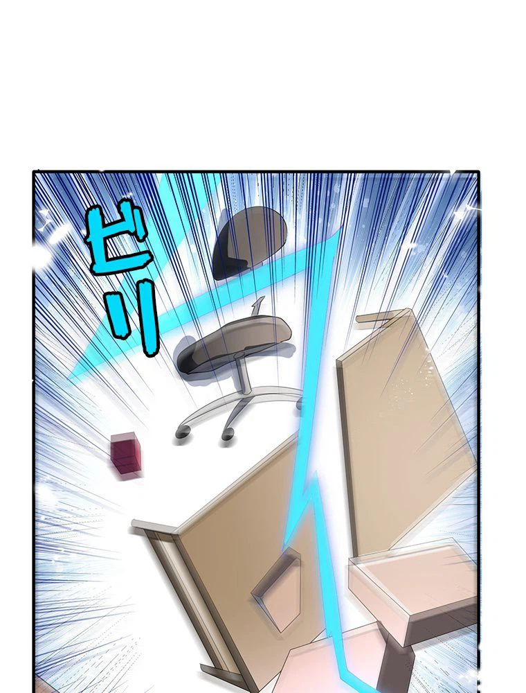 ページ 3 — 第30話