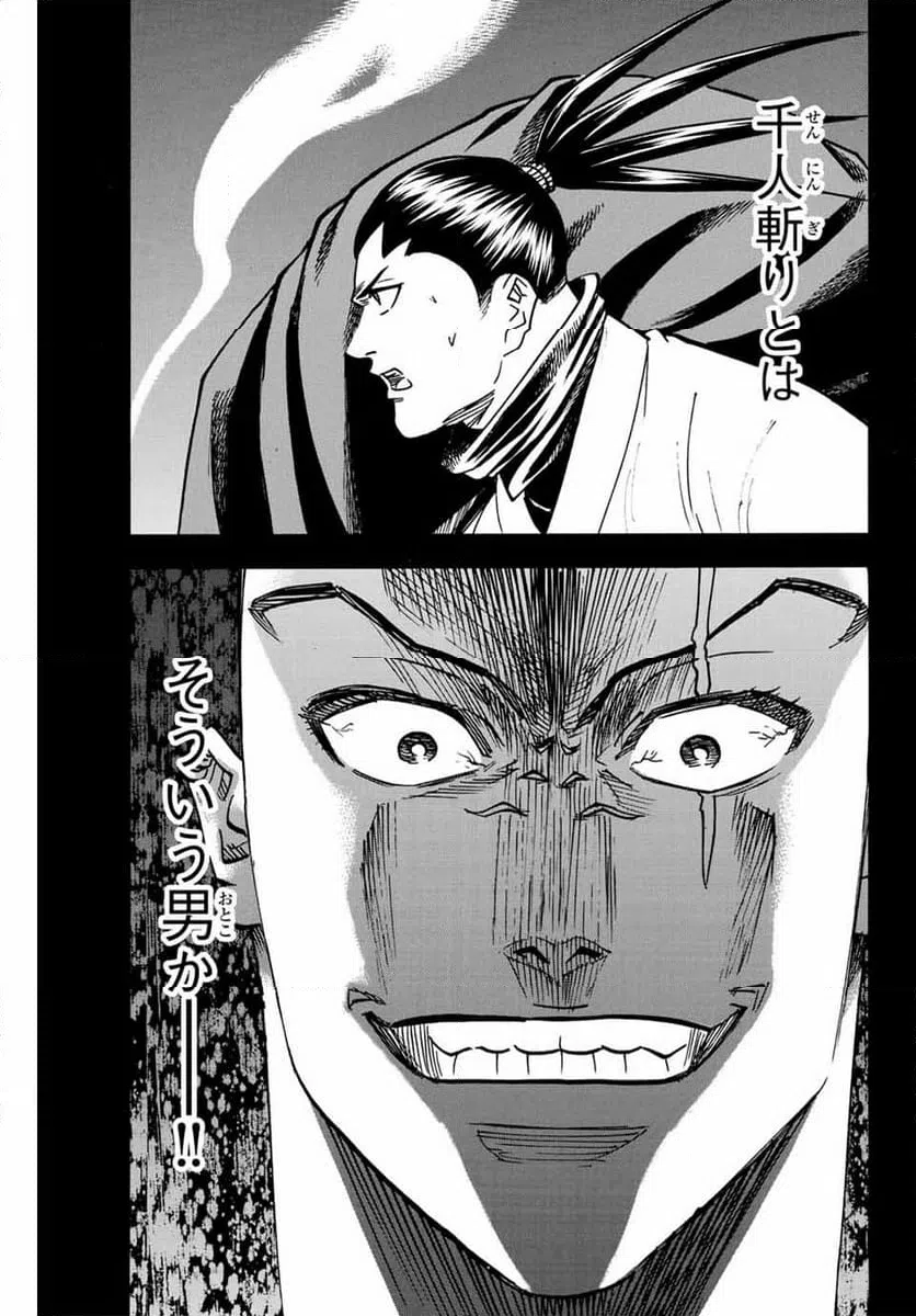 ページ 5 — 第285話