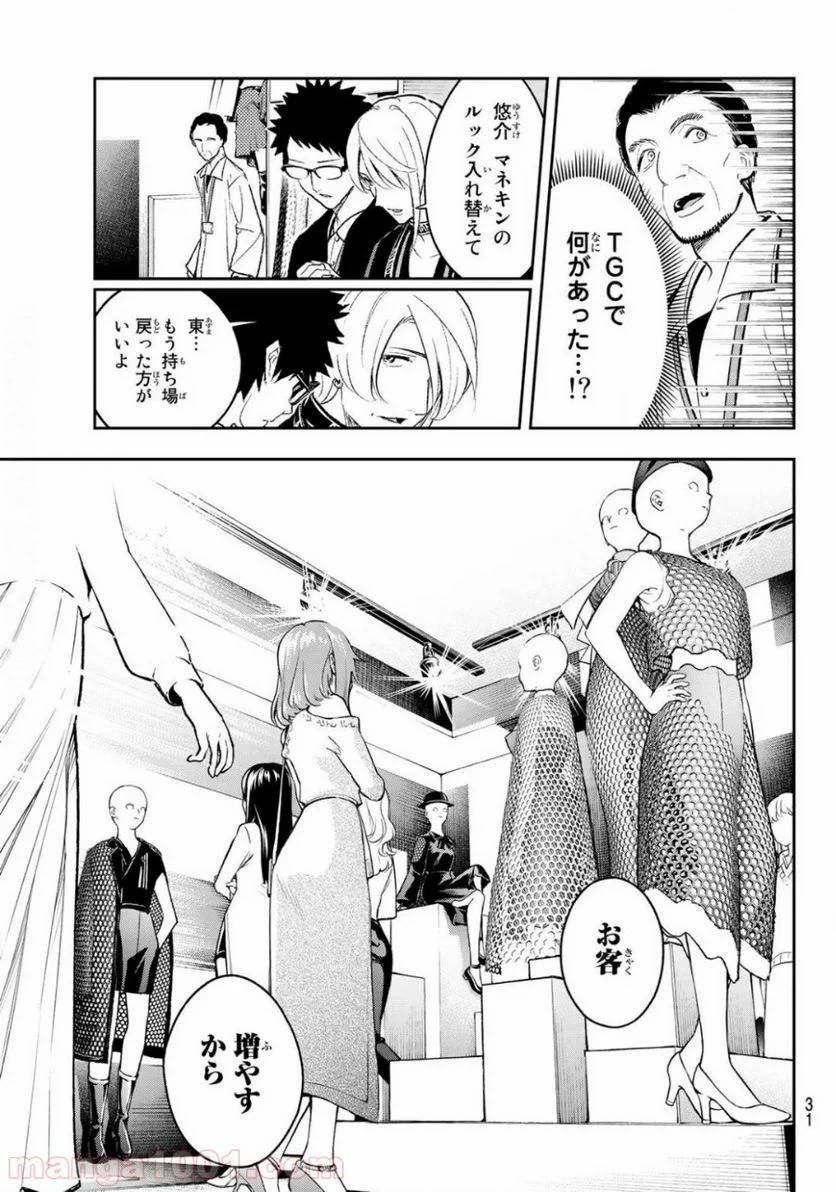 ページ 15 — 第149話