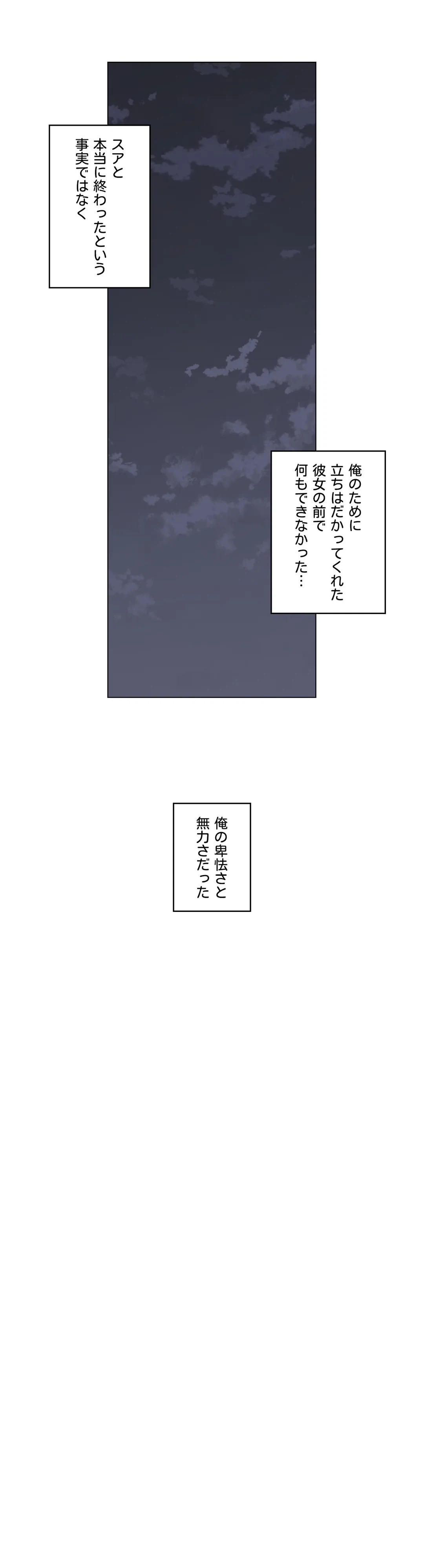 ページ 30 — 第47話
