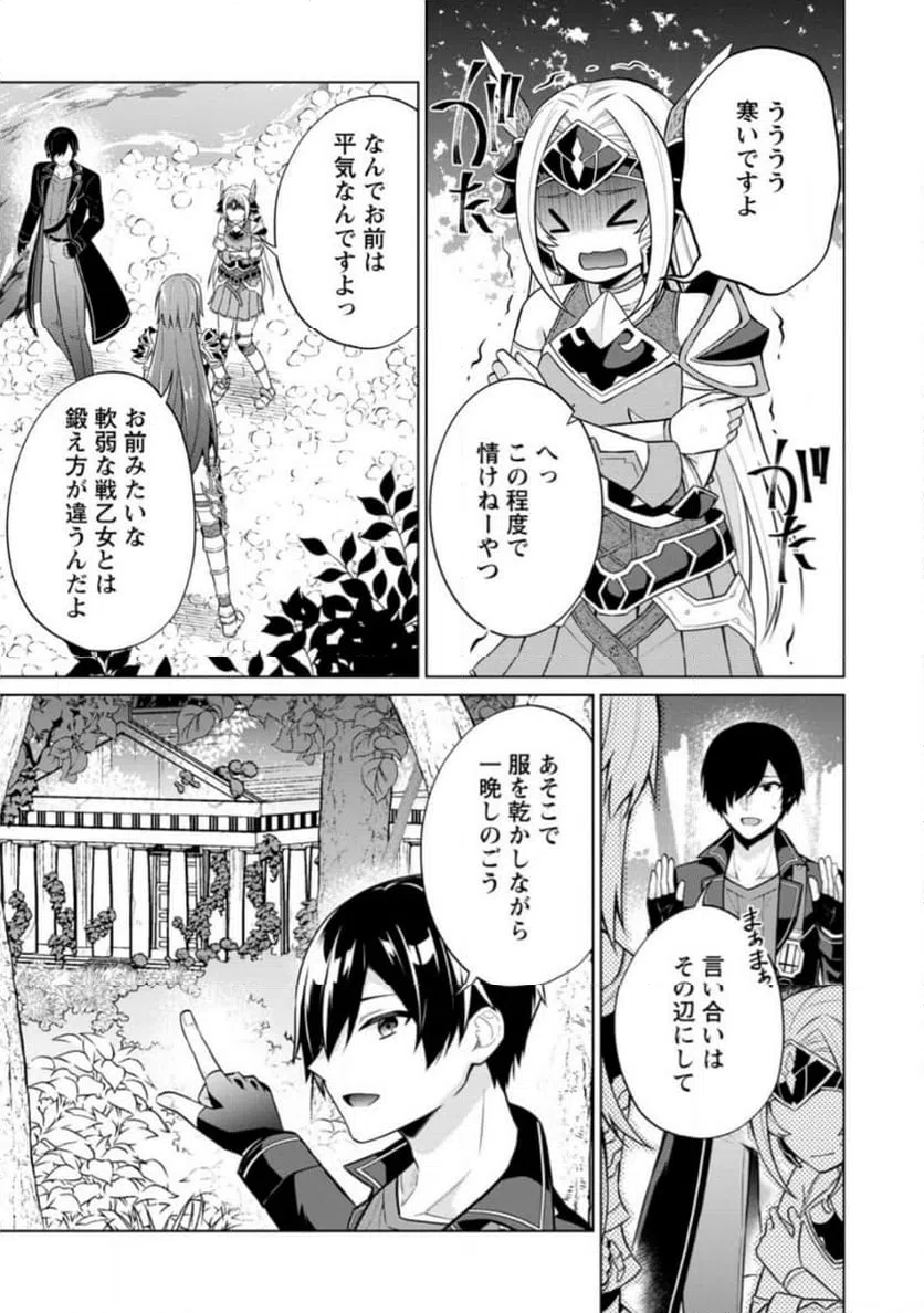 ページ 9 — 第60.1話