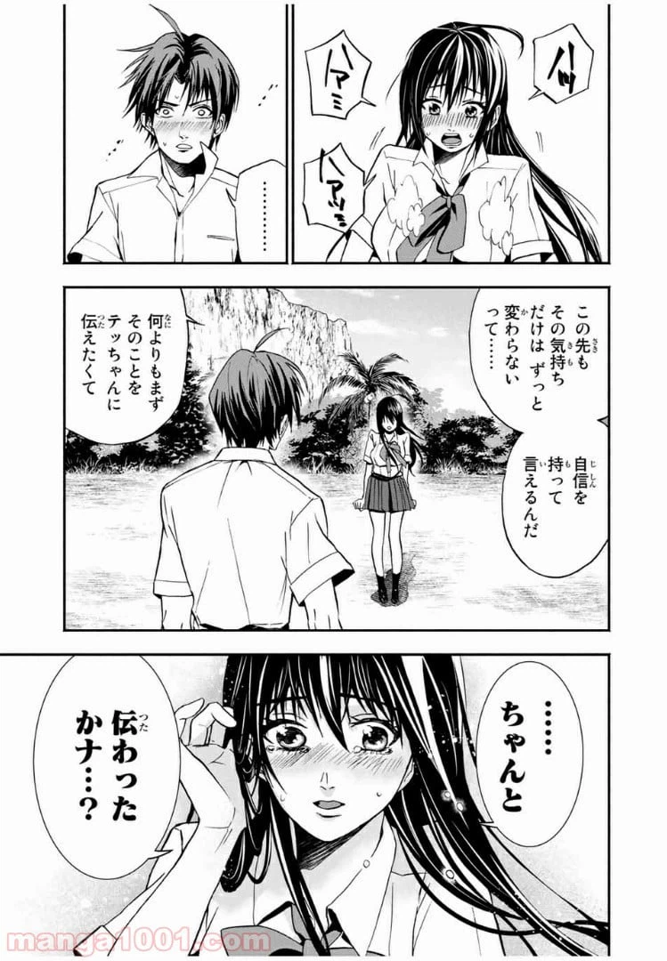 ページ 6 — 第12話