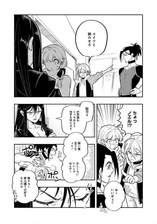 ページ 9 — 第2.2話