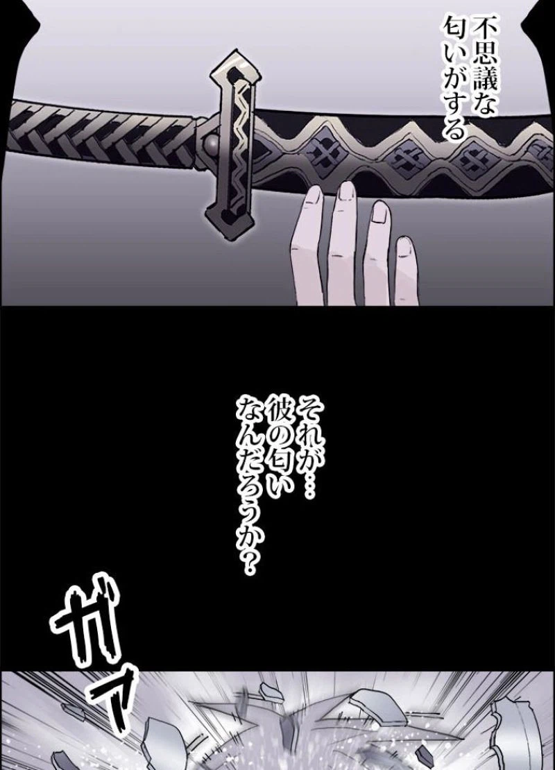 ページ 3 — 第211話