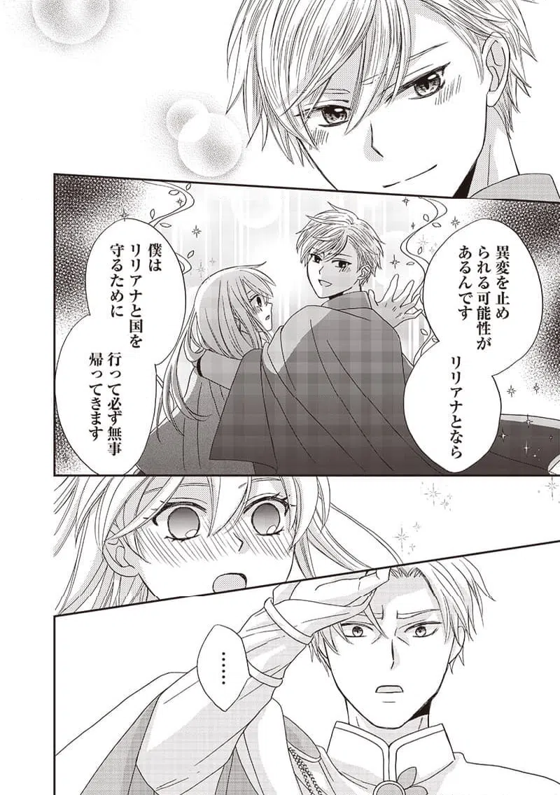 ページ 10 — 第43話
