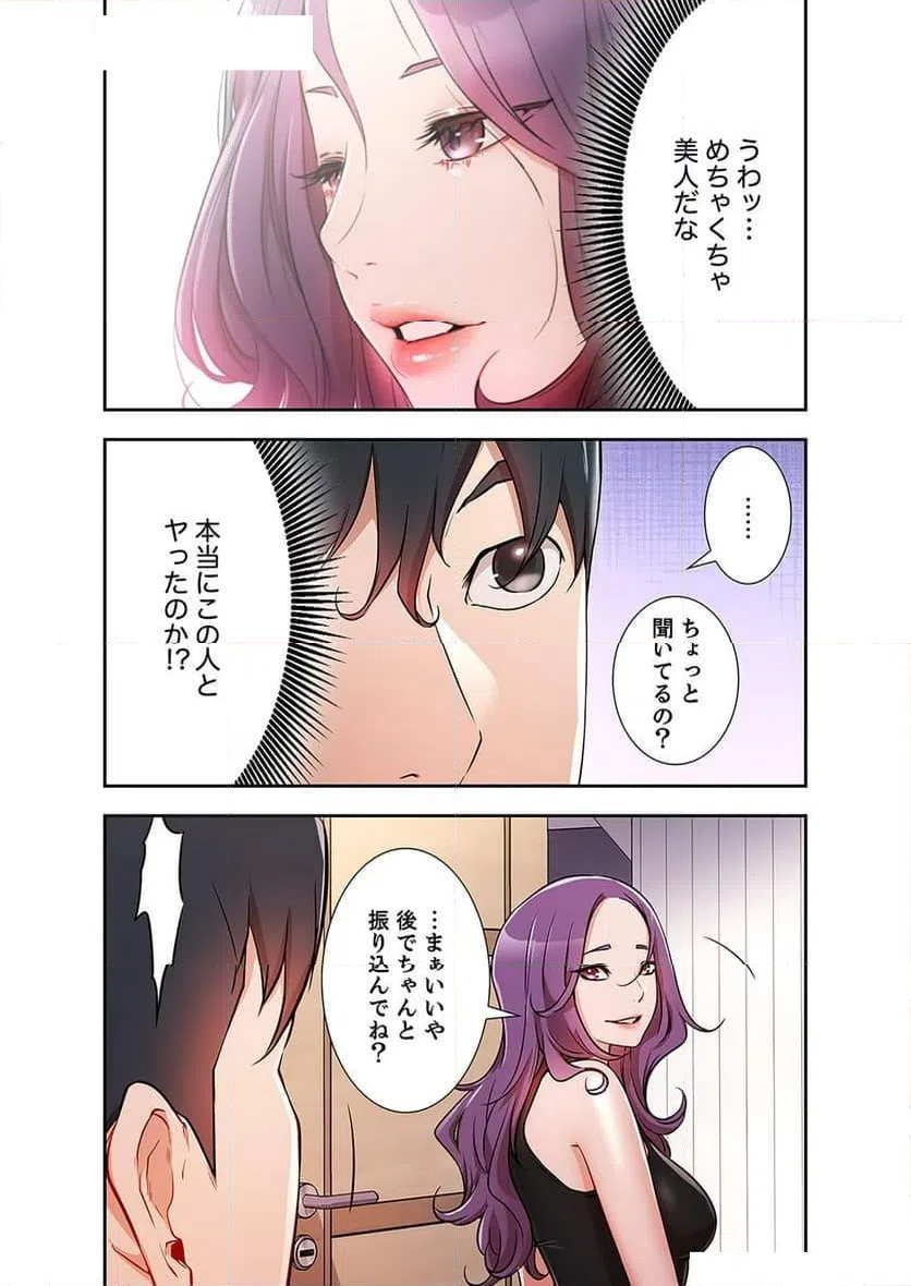 ページ 29 — 第1話