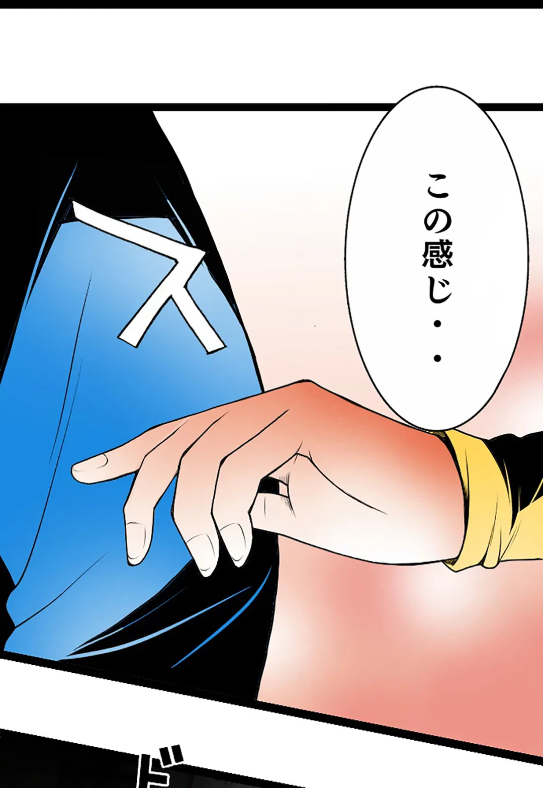 ページ 19 — 第91話