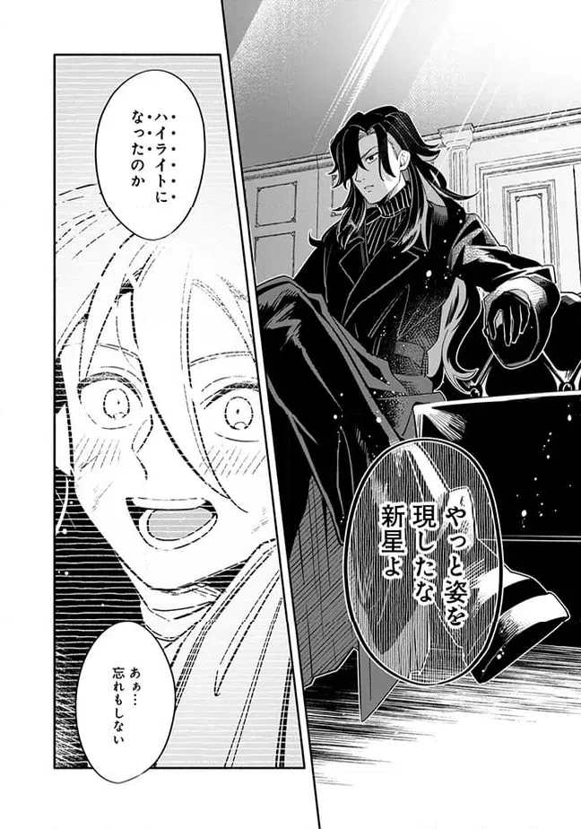 ページ 9 — 第5.2話
