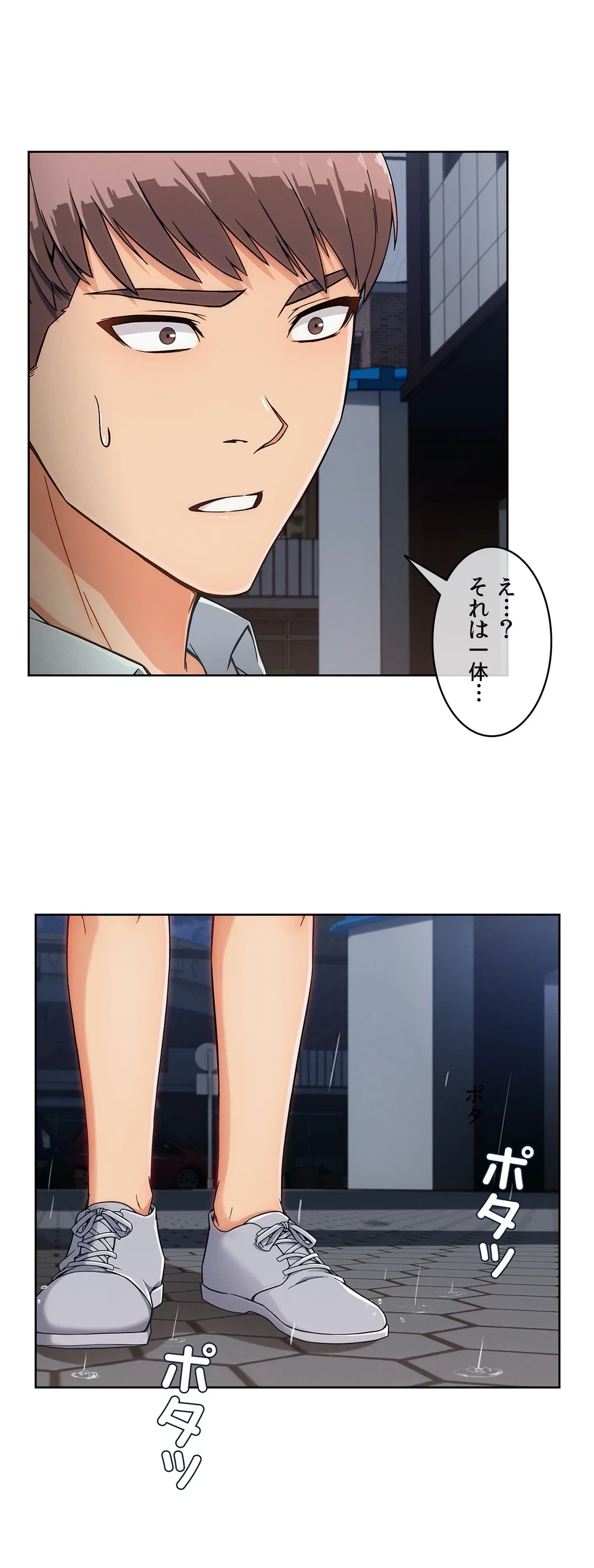 ページ 6 — 第68話