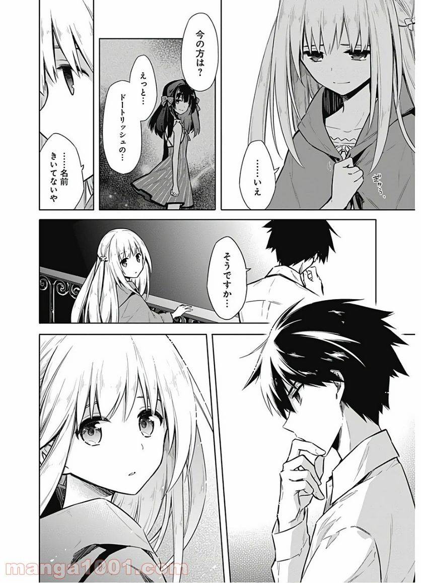 ページ 30 — 第20話