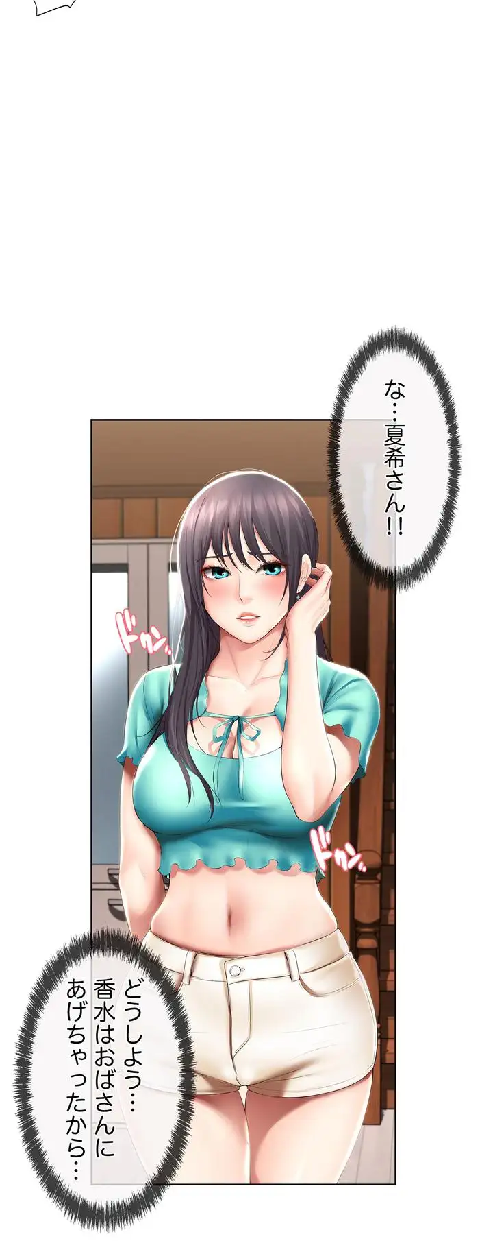 ページ 43 — 第52話