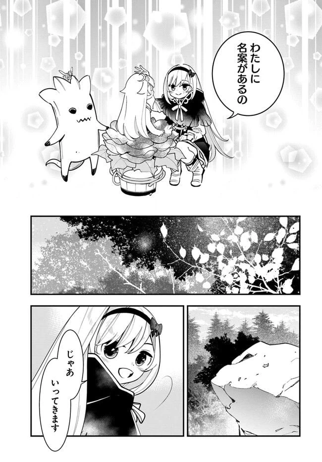 ページ 31 — 第20話
