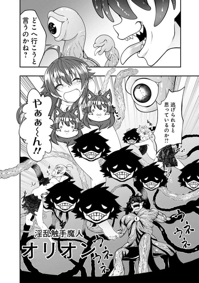 ページ 10 — 第125話