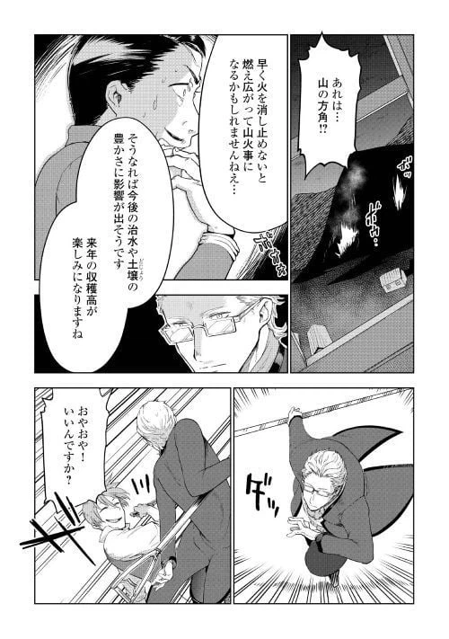 ページ 14 — 第32話